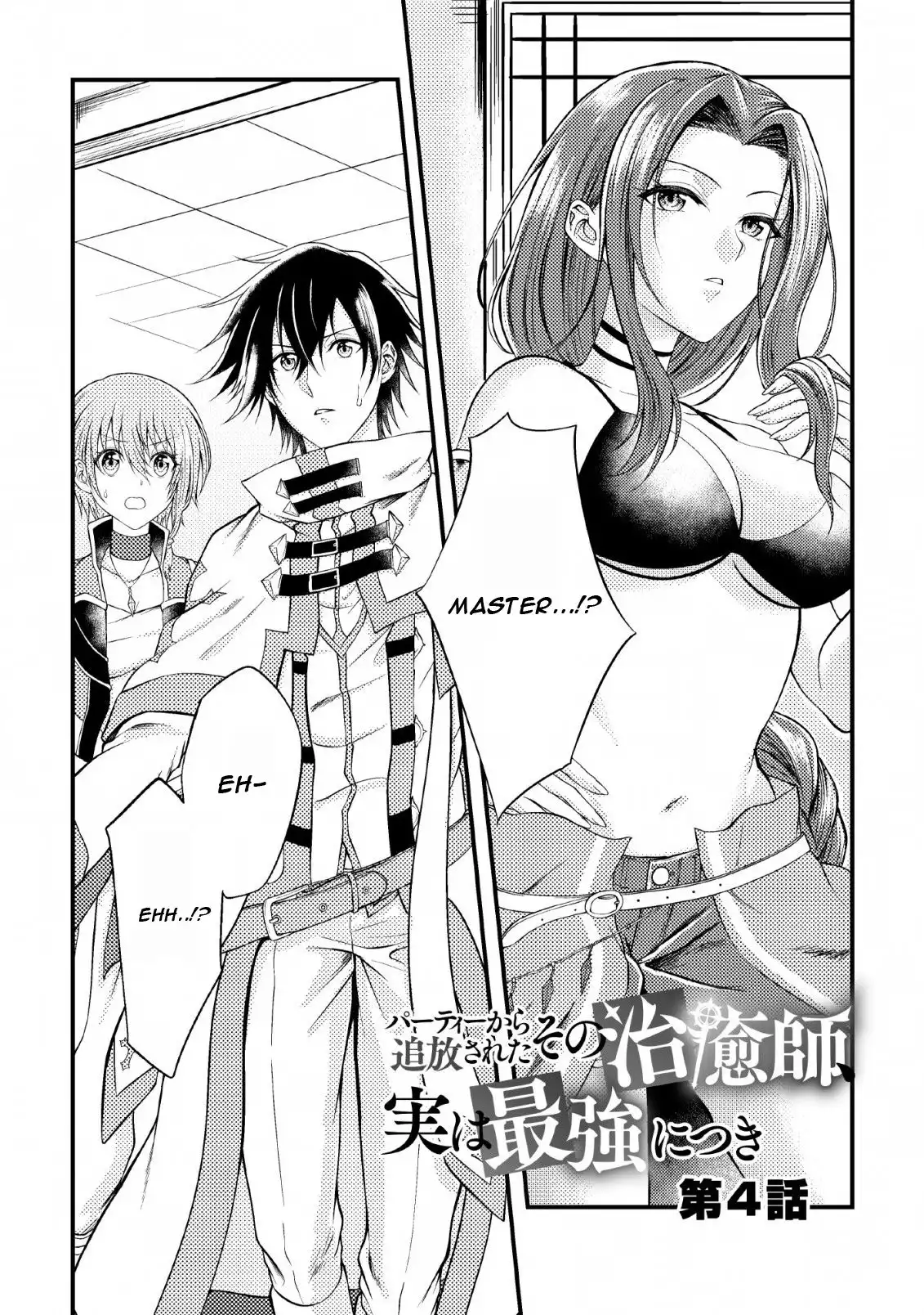 Party kara Tsuihou Sareta Sono Chiyushi, Jitsu wa Saikyou Nitsuki Chapter 4 2